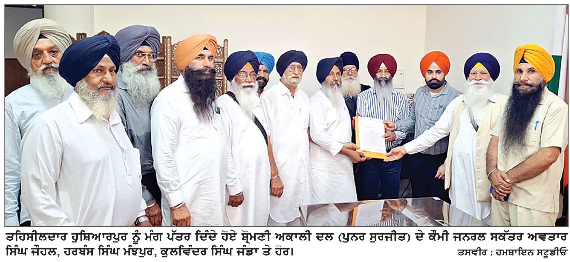  ਸ਼੍ਰੋਮਣੀ ਅਕਾਲੀ ਦਲ (ਪੁਨਰ ਸੁਰਜੀਤ) ਨੇ ਡੀ.ਸੀ. ਰਾਹੀਂ ਕੇਂਦਰੀ ਗ੍ਰਹਿ ਮੰਤਰੀ ਨੂੰ ਭੇਜਿਆ ਮੰਗ ਪੱਤਰ, ਮਾਮਲਾ ‘ਸਤਲੁਜ’ ਫ਼ਿਲਮ ’ਤੇ ਲਗਾਈ ਰੋਕ ਦਾ
