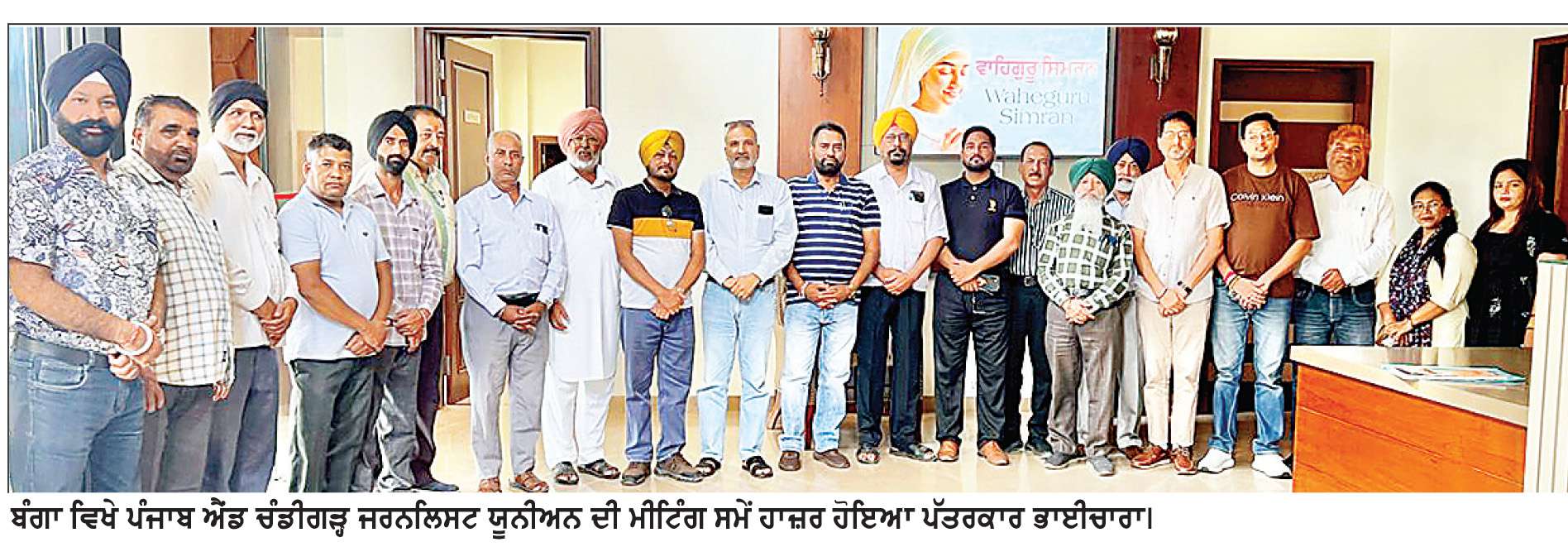  ਪੱਤਰਕਾਰਾਂ ਦੀ ਆਪਸੀ ਏਕਤਾ ਹੀ ਸਭ ਤੋਂ ਵੱਡੀ ਤਾਕਤ -ਮਨਜਿੰਦਰ ਸਿੰਘ

