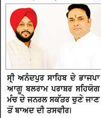 ਭਾਜਪਾ ਆਗੂ ਪਰਾਸ਼ਰ ‘ਭਾਰਤ ਤਿੱਬਤ ਸਹਿਯੋਗ ਮੰਚ’ ਦੇ ਜਨਰਲ ਸਕੱਤਰ ਚੁਣੇ
