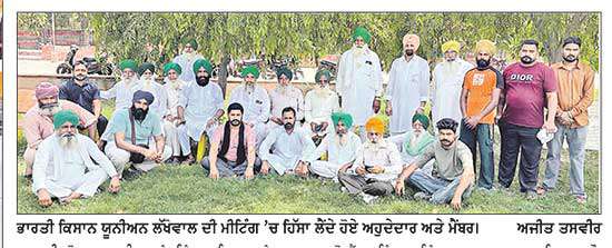 ਭਾਕਿਯੂ ਦੀ ਇਕਾਈ ਫ਼ਰੀਦਕੋਟ ਵਲੋਂ 22 ਨੂੰ ਕੋਟ ਕਰੋੜ ਅਤੇ ਜੀਦਾ ਟੋਲ ਤਿੰਨ ਘੰਟਿਆਂ ਲਈ ਬੰਦ ਕਰਨ ਦਾ ਐਲਾਨ