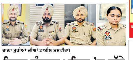 ਜ਼ਿਲ੍ਹਾ ਸੰਗਰੂਰ ਪੁਲਿਸ ’ਚ ਵੱਡੇ ਪੱਧਰ ਉੱਤੇ ਹੋਇਆ ਫੇਰ ਬਦਲ
