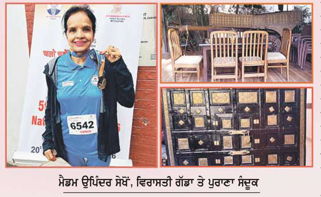  ਬੜੀ ਹਿੰਮਤੀ ਹੈ ਮੈਡਮ ਉਪਿੰਦਰ ਸੇਖੋਂ