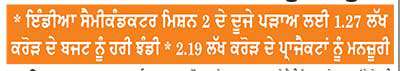 ਮੰਤਰੀ ਮੰਡਲ ਵਲੋਂ ਯੂਰੀਆ 2026 ਲਈ ਰਾਸ਼ਟਰੀ ਨਿਵੇਸ਼ ਨੀਤੀ ਨੂੰ ਮਨਜ਼ੂਰੀ