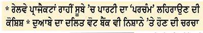 ਵਿਧਾਨ ਸਭਾ ਚੋਣਾਂ ਦੇ ਮੱਦੇਨਜ਼ਰ ਅਹਿਮ ਹੋਵੇਗੀ ਪ੍ਰਧਾਨ ਮੰਤਰੀ ਦੀ ਕੱਲ੍ਹ ਦੀ ਪੰਜਾਬ ਫੇਰੀ