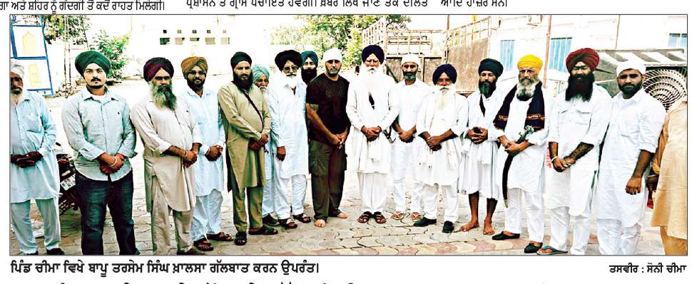  ਪੰਜਾਬ ਦੇ ਕਾਲੇ ਦੌਰ ਦੇ ਸੱਚ ਨੂੰ ਉਜਾਗਰ ਕਰਨ ਵਾਲੀ ‘ਸਤਲੁਜ’ ਫ਼ਿਲਮ ਬਿਨਾਂ ਰੋਕ ਲਗਾਤਾਰ ਦਿਖਾਈ ਜਾਵੇ-ਬਾਪੂ ਤਰਸੇਮ ਸਿੰਘ ਖ਼ਾਲਸਾ