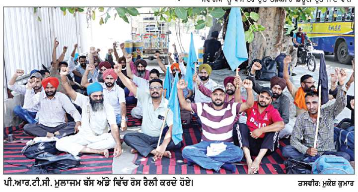   ਪੀ.ਆਰ.ਟੀ.ਸੀ. ਕਾਮਿਆਂ ਨੇ ਆਪਣੇ ਆਗੂ ਖਿਲਾਫ ਮੈਨੇਜਮੈਂਟ ਵੱਲੋਂ ਕੀਤੀ ਕਾਰਵਾਈ ਨੂੰ ਲੈ ਕੇ ਰਾਜ ਭਰ ਵਿੱਚ ਕੀਤਾ ਚੱਕਾ ਜਾਮ 