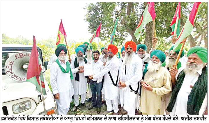  ਕਿਸਾਨ ਜਥੇਬੰਦੀਆਂ ਨੇ ਮੋਟਰਸਾਈਕਲ ਮਾਰਚ ਕਰ ਕੇ ਡਿਪਟੀ ਕਮਿਸ਼ਨਰ ਨੂੰ ਮੰਗ ਪੱਤਰ ਸੌਂਪਿਆ