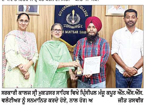  ਸਰਕਾਰੀ ਕਾਲਜ ਦੇ ਐੱਨ.ਐੱਸ.ਐੱਸ. ਵਲੰਟੀਅਰ ਦਾ ਯੂਥ ਲੀਡਰਸ਼ਿਪ ਕੈਂਪ ’ਚ ਵਧੀਆ ਪ੍ਰਦਰਸ਼ਨ