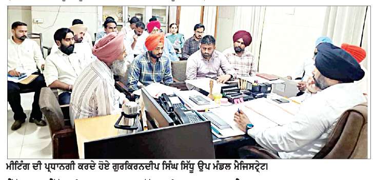  ਐੱਸ.ਡੀ.ਐੱਮ. ਨੇ ਸ਼ਹਿਰ ’ਚ ਚੱਲ ਰਹੇ ਵਿਕਾਸ ਪ੍ਰੋਜੈਕਟਾਂ ਦਾ ਜਾਇਜ਼ਾ ਲਿਆ