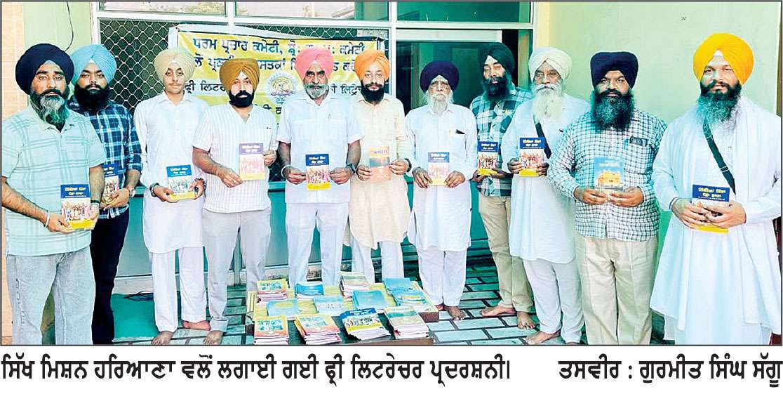 ਬਿਲਾਸਪੁਰ ਜ਼ਿਲ੍ਹਾ ਯਮੁਨਾਨਗਰ ਵਿਖੇ ਸੱਤ ਰੋਜ਼ਾ ਗੁਰਮਤਿ ਸਿਖਲਾਈ ਕੈਂਪ ਦੀ ਸਮਾਪਤੀ