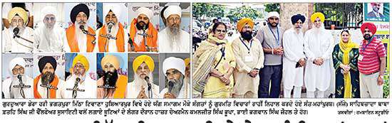 ਗੁਰਦੁਆਰਾ ਮਿੱਠਾ ਟਿਵਾਣਾ ਵਿਖੇ ਸੇਵਾਪੰਥੀ ਮਹਾਂਪੁਰਸ਼ਾਂ ਦੀ ਯਾਦ ’ਚ ਤਿੰਨ ਰੋਜ਼ਾ ਯੱਗ ਸਮਾਗਮ ਸਮਾਪਤ