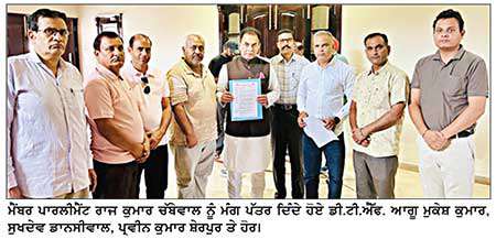 ਅਧਿਆਪਕਾਂ ਲਈ ਲਾਜ਼ਮੀ ਕੀਤੇ ਟੈੱਟ ਦੀ ਸ਼ਰਤ ਤੋਂ ਛੋਟ ਦੇਣ ਲਈ ਆਰ.ਟੀ.ਈ. ਐਕਟ ਵਿਚ ਸੋਧ ਕਰਨ ਦੀ ਮੰਗ
