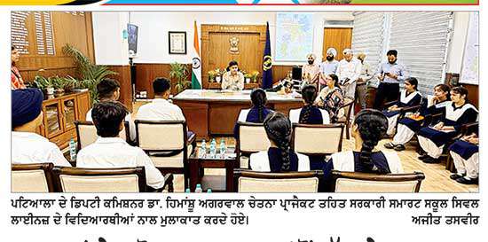 ਹਾਰ ਜਾਂ ਫੇਲ੍ਹ ਹੋਣ ਦਾ ਡਰ ਮਨ ’ਚੋਂ ਕੱਢ ਕੇ ਲਗਾਤਾਰ ਮਿਹਨਤ ਕਰਨ ਵਿਦਿਆਰਥੀ-ਡਾ. ਹਿਮਾਂਸ਼ੂ ਅਗਰਵਾਲ 