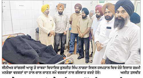ਮਨਰੇਗਾ ਵਰਕਰਾਂ ’ਤੇ ਪੁਲਿਸ ਵਲੋਂ ਕੀਤਾ ਲਾਠੀਚਾਰਜ ਲੋਕਤੰਤਰ ਲਈ ਸ਼ਰਮਨਾਕ-ਕੁਲਜੀਤ ਸਿੰਘ ਨਾਗਰਾ 
