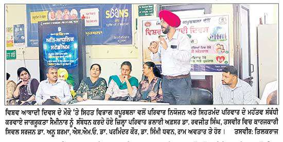 ਵਧਦੀ ਹੋਈ ਆਬਾਦੀ ਦੇਸ਼ ਅਤੇ ਸਮਾਜ ਲਈ ਕਈ ਸਮੱਸਿਆਵਾਂ ਦਾ ਕਾਰਨ ਬਣ ਸਕਦੀ -ਡਾ. ਅਨੂ ਸ਼ਰਮਾ