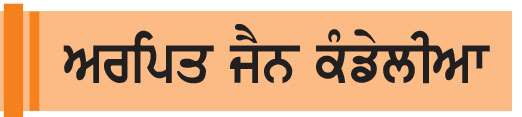  ਮੱਛਰਾਂ ਦੀ ਰੋਕਥਾਮ
ਮਲੇਰੀਏ ਤੋਂ ਬਚਾਅ
