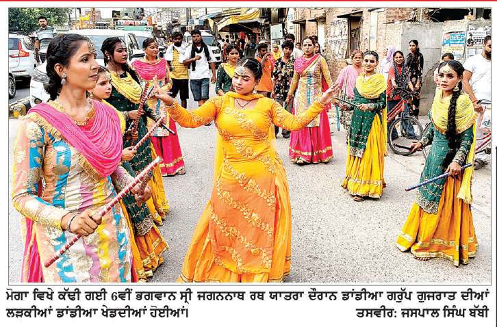  ਮੋਗਾ ਵਿਖੇ 6ਵੀਂ ਵਿਸ਼ਾਲ ਭਗਵਾਨ ਸ੍ਰੀ ਜਗਨਨਾਥ ਰੱਥ ਯਾਤਰਾ ਸ਼ਰਧਾ ਤੇ ਉਤਸ਼ਾਹ ਨਾਲ ਕੱਢੀ