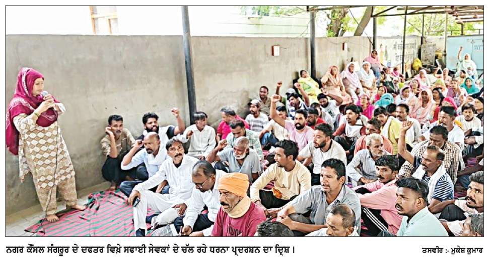  ਪੰਜਾਬ ਅਤੇ ਹਰਿਆਣਾ ਹਾਈ ਕੋਰਟ ਨੇ ਸਿਰਫ ਕੂੜਾ ਚੁੱਕਣ ਲਈ ਹੀ ਨਹੀਂ ਮੁਲਾਜ਼ਮਾਂ ਦੇ ਡੀ.ਏ. ਦੀ ਅਦਾਇਗੀ ਸਮੇਤ ਹੋਰਨਾਂ ਮੰਗਾਂ ਮੰਨਣ ਲਈ ਵੀ ਕੀਤੀਆਂ ਹਨ ਹਦਾਇਤਾਂ - ਸਫਾਈ ਸੇਵਕ ਯੂਨੀਅਨ