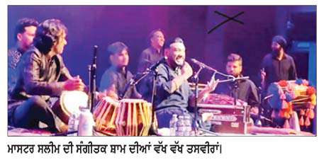 ਸਰੀ ’ਚ ਮਾਸਟਰ ਸਲੀਮ ਨੇ ਲਾਈ ਸੁਰਾਂ ਦੀ ਝੜੀ