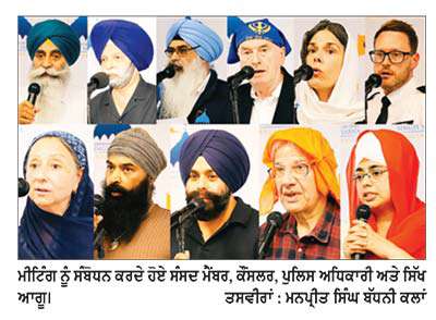 -ਕਿਰਨਦੀਪ ਹੱਤਿਆ ਮਾਮਲਾ-
ਸੰਸਦ ਮੈਂਬਰਾਂ, ਕੌਂਸਲਰਾਂ ਤੇ ਪੁਲਿਸ ਨਾਲ ਸਿੱਖ ਭਈਚਾਰੇ ਵਲੋਂ ਮੀਟਿੰਗ