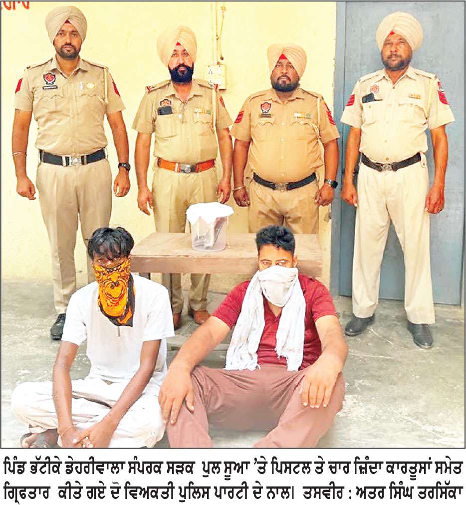 ਥਾਣਾ ਤਰਸਿੱਕਾ ਵਲੋਂ ਇਕ ਪਿਸਟਲ ਤੇ ਚਾਰ ਜ਼ਿੰਦਾ ਰੌਂਦਾਂ ਸਮੇਤ ਦੋ ਵਿਅਕਤੀ ਗ੍ਰਿਫਤਾਰ