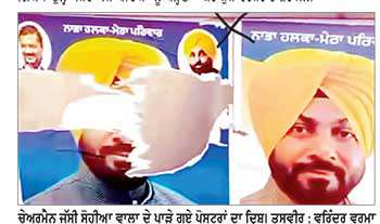 ਨਾਭਾ ਦੀ ਸਿਆਸਤ ’ਚ ਨਵਾਂ ਵਿਵਾਦ  : ਵਾਇਰਲ ਵੀਡੀਓ ’ਤੇ ਚੇਅਰਮੈਨ ਜੱਸੀ ਸੋਹੀਆਂ ਵਾਲਾ ਨੇ ਅੜਕ ਚੌਹਾਨ ਦਾ ਲਿਆ ਨਾਂਅ