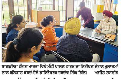 ਗੁਣਵੱਤਾ ਵਾਲੇ ਮੱਛੀ ਪੂੰਗ ਉਤਪਾਦਨ ’ਚ ਸਰਕਾਰੀ ਫਾਰਮਾਂ ਦੀ ਅਹਿਮ ਭੂਮਿਕਾ-ਡਾਇਰੈਕਟਰ ਹਰਦੇਵ ਸਿੰਘ