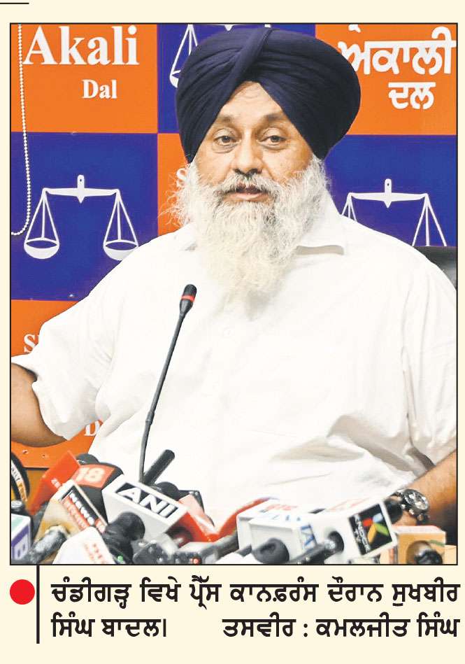 ਭਾਈ ਜਸਵੰਤ ਸਿੰਘ ਖਾਲੜਾ ਮਾਮਲੇ ’ਚ ਸੱਚ ਨੂੰ ਤੋੜ-ਮਰੋੜ ਕੇ ਪੇਸ਼ ਕੀਤਾ ਜਾ ਰਿਹਾ-ਸੁਖਬੀਰ
ਕਿਹਾ, ਸ਼੍ਰੋਮਣੀ ਅਕਾਲੀ ਦਲ (ਬ) ਨੇ ਹਮੇਸ਼ਾ ਸਿੱਖ ਹਿੱਤਾਂ, ਮਨੁੱਖੀ ਅਧਿਕਾਰਾਂ ਅਤੇ ਪੰਜਾਬ ਦੇ ਹੱਕਾਂ ਦੀ ਲੜਾਈ ਲੜੀ