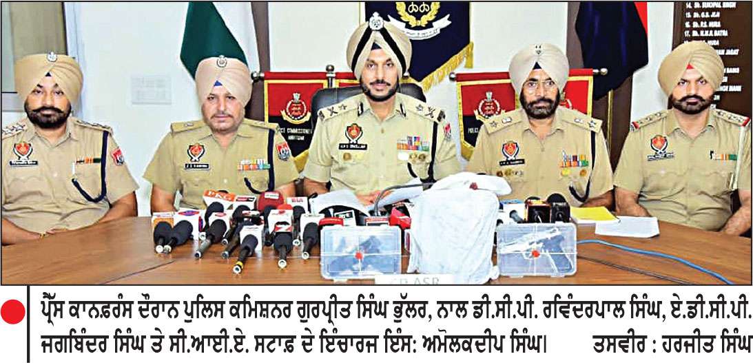 ਅੰਮ੍ਰਿਤਸਰ ’ਚ ਸਰਹੱਦ ਪਾਰ ਤੋਂ ਪੁੱਜੀ 45 ਕਰੋੜ ਦੀ ਹੈਰੋਇਨ ਤੇ ਹਥਿਆਰਾਂ ਸਮੇਤ 4 ਤਸਕਰ ਗ੍ਰਿਫ਼ਤਾਰ