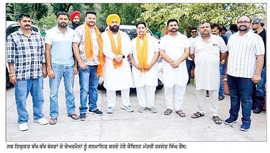 ਵੱਖ-ਵੱਖ ਬੋਰਡਾਂ ਦੇ ਨਵ-ਨਿਯੁਕਤ ਚੇਅਰਮੈਨਾਂ ਦਾ  ਕੈਬਨਿਟ ਮੰਤਰੀ ਹਰਜੋਤ ਸਿੰਘ ਬੈਂਸ ਵਲੋਂ ਸਨਮਾਨ