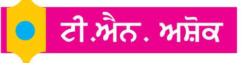  ਡ੍ਰੀਮ ਗਰਲ ਹੇਮਾ ਮਾਲਿਨੀ ਦਾ ਬਾਲੀਵੁੱਡ 'ਚ 60 ਸਾਲ ਦਾ ਦਿਲਚਸਪ ਸਫ਼ਰ