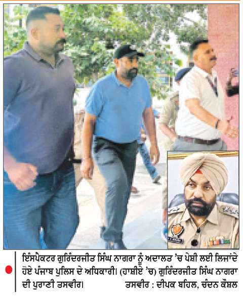  ਟਾਂਡਾ ਥਾਣੇ ਦਾ ਸਾਬਕਾ ਐੱਸ.ਐੱਚ.ਓ. ਗੁਰਿੰਦਰਜੀਤ ਸਿੰਘ ਨਾਗਰਾ ਗ੍ਰਿਫ਼ਤਾਰ