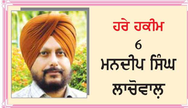  ਪੈਰਾਂ ਹੇਠ ਲਤਾੜਿਆ ਜਾਂਦਾ ਹਰਾ ਹਕੀਮ-ਖੱਬਲ਼