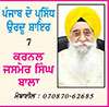  ਫ਼ੈਜ਼ ਅਹਿਮਦ 'ਫ਼ੈਜ਼'
(13 ਫ਼ਰਵਰੀ 1911- 20 ਨਵੰਬਰ 1984)