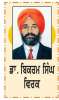  ਸਿੰਘਪੁਰੀਆ ਮਿਸਲ ਦੇ ਸਰਦਾਰ, ਨਵਾਬ ਕਪੂਰ ਸਿੰਘ ਦੀ ਅਣਕਹੀ ਕਹਾਣੀ