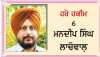  ਪੈਰਾਂ ਹੇਠ ਲਤਾੜਿਆ ਜਾਂਦਾ ਹਰਾ ਹਕੀਮ-ਖੱਬਲ਼