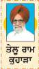 ਭੁਲੱਕੜਨਾਮਾ
ਫਗਵਾੜਾ