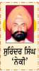  ਬੰਦੇ ਦੀ ਕੀਮਤ