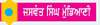  ਟੁੱਟਦੇ ਤਾਰੇ