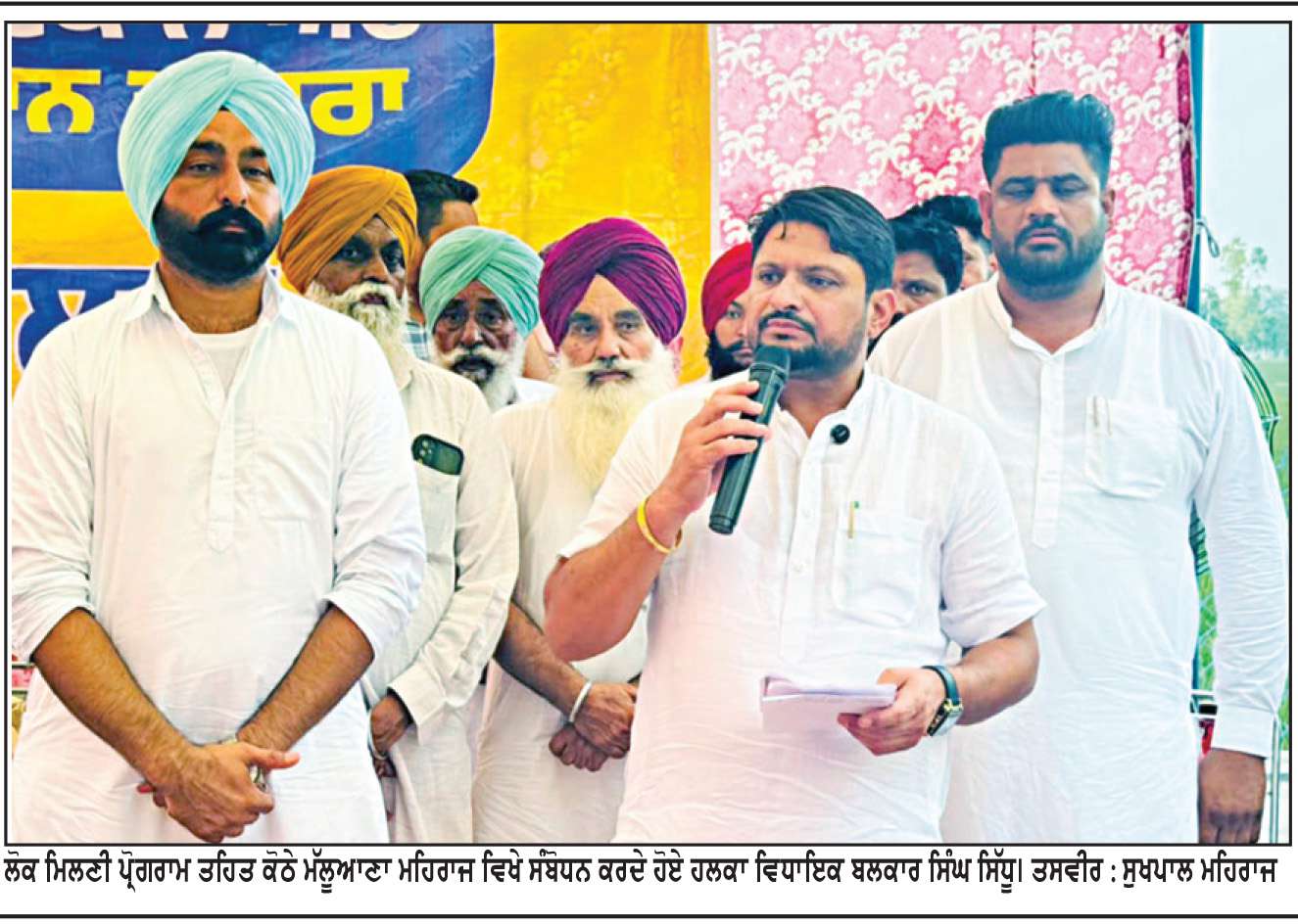  ਰਵਾਇਤੀ ਪਾਰਟੀਆਂ ਨੇ ਬਦਲਾਖੋਰੀ ਦੀ ਸਿਆਸਤ ਕੀਤੀ, ਲੋਕਾਂ ਨੇ ਬਦਲਾਅ ਲਈ ‘ਆਪ’ ਨੂੰ ਚੁਣਿਆ : ਬਲਕਾਰ ਸਿੱਧੂ
