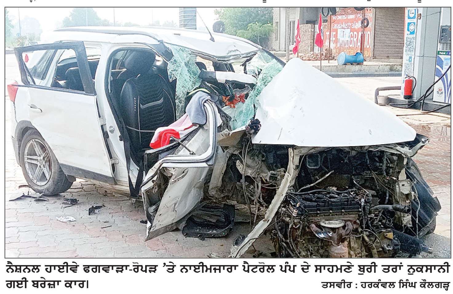  ਨਾਈਮਜਾਰਾ ਪੈਟਰੋਲ ਪੰਪ ਸਾਹਮਣੇ ਖੰਭੇ ਨਾਲ ਟਕਰਾ ਕੇ ਬਰੇਜ਼ਾ ਕਾਰ ਦੇ ਉੱਡੇ ਪਰਖਚੇ
