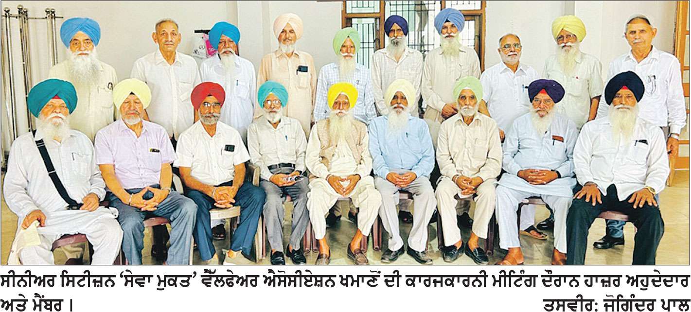 ਸੀਨੀਅਰ ਸਿਟੀਜ਼ਨ ‘ਸੇਵਾ ਮੁਕਤ’ ਵੈੱਲਫੇਅਰ ਐਸੋਸੀਏਸ਼ਨ ਖਮਾਣੋਂ ਦੀ ਕਾਰਜਕਾਰਨੀ ਕਮੇਟੀ ਦੀ ਮੀਟਿੰਗ