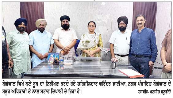  ਹਲਕਾ ਭੁਲੱਥ 26 ਦੇ 175 ਪੋਲਿੰਗ ਬੂਥਾਂ ’ਤੇ ਐਸ.ਆਈ.ਆਰ. ਵਿਸ਼ੇਸ਼ ਕੈਂਪ ਮੁਕੰਮਲ