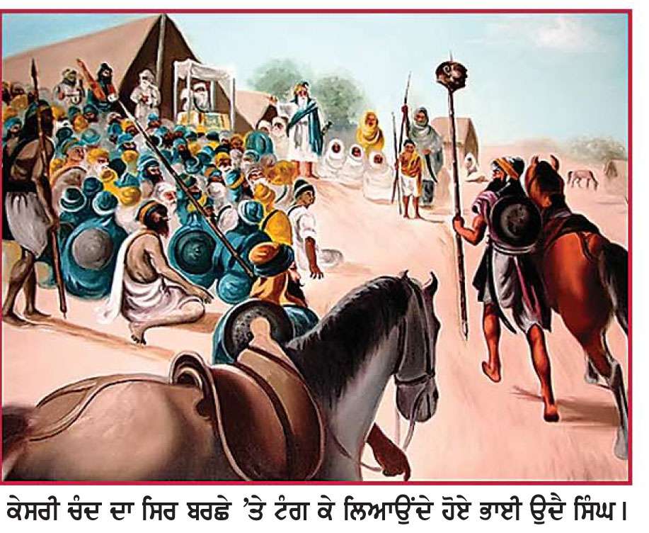  ਜੰਗਬਾਜ਼ ਜਰਨੈਲ ਸ਼ਹੀਦ ਭਾਈ ਉਦੈ ਸਿੰਘ