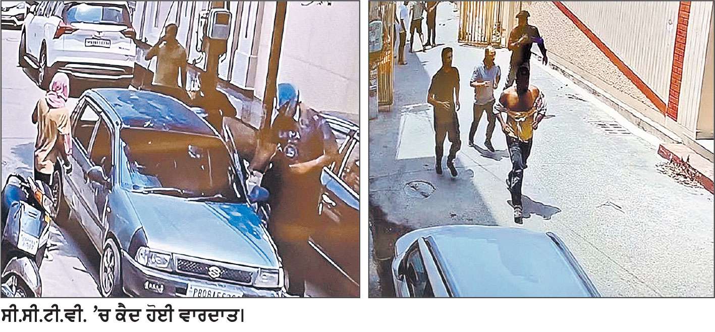 ਪਹਿਲਾਂ ਹਮਲਾ ਕਰਕੇ ਪਿਓ-ਪੁੱਤਰ ਨੂੰ ਕੀਤਾ ਜ਼ਖ਼ਮੀ, ਫਿਰ ਥਾਣੇ ਪਹੁੰਚ ਗਏ ਸ਼ਿਕਾਇਤ ਦੇਣ
ਪੁਲਿਸ ਕਰ ਰਹੀ ਮਾਮਲੇ ਦੀ ਜਾਂਚ