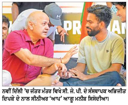  ਵਾਂਗਚੁਕ ਨੇ ਸੰਸਦ ਮਾਰਚ ਨੂੰ ਭਾਰਤ ਦਾ ਦੂਜਾ ਸੁਤੰਤਰਤਾ ਅੰਦੋਲਨ ਦੱਸਦਿਆਂ ਸਫ਼ਲ ਕਰਨ ਦੀ ਕੀਤੀ ਅਪੀਲ