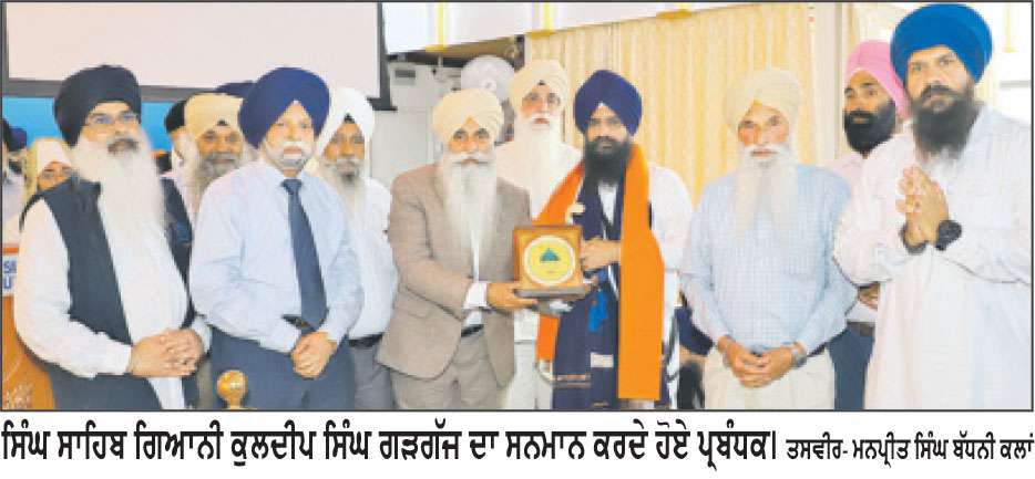ਸਾਊਥਾਲ ਵਿਖੇ ਜਥੇਦਾਰ ਗੜਗੱਜ ਨੇ ਇਕਜੁੱਟਤਾ ਤੇ ਮੀਰੀ-ਪੀਰੀ ਦੇ ਸਿਧਾਂਤ ’ਤੇ ਦਿੱਤਾ ਜ਼ੋਰ