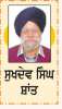  ਤੋੜਨਾ ਨਹੀਂ, ਜੋੜਨਾ ਸਿੱਖੋ