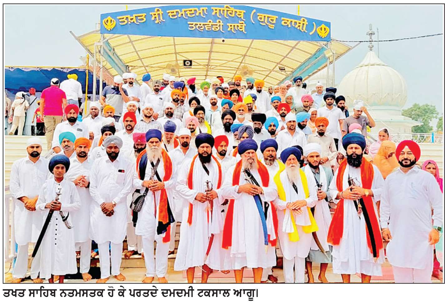  ਦਮਦਮੀ ਟਕਸਾਲ ਸੇਵਕ ਜਥੇ ਦੇ ਨਵ-ਨਿਯੁਕਤ ਅਹੁਦੇਦਾਰ ਸ਼ੁਕਰਾਨੇ ਵਜੋਂ ਤਖਤ ਸ੍ਰੀ ਦਮਦਮਾ ਸਾਹਿਬ ਹੋਏ ਨਤਮਸਤਕ
