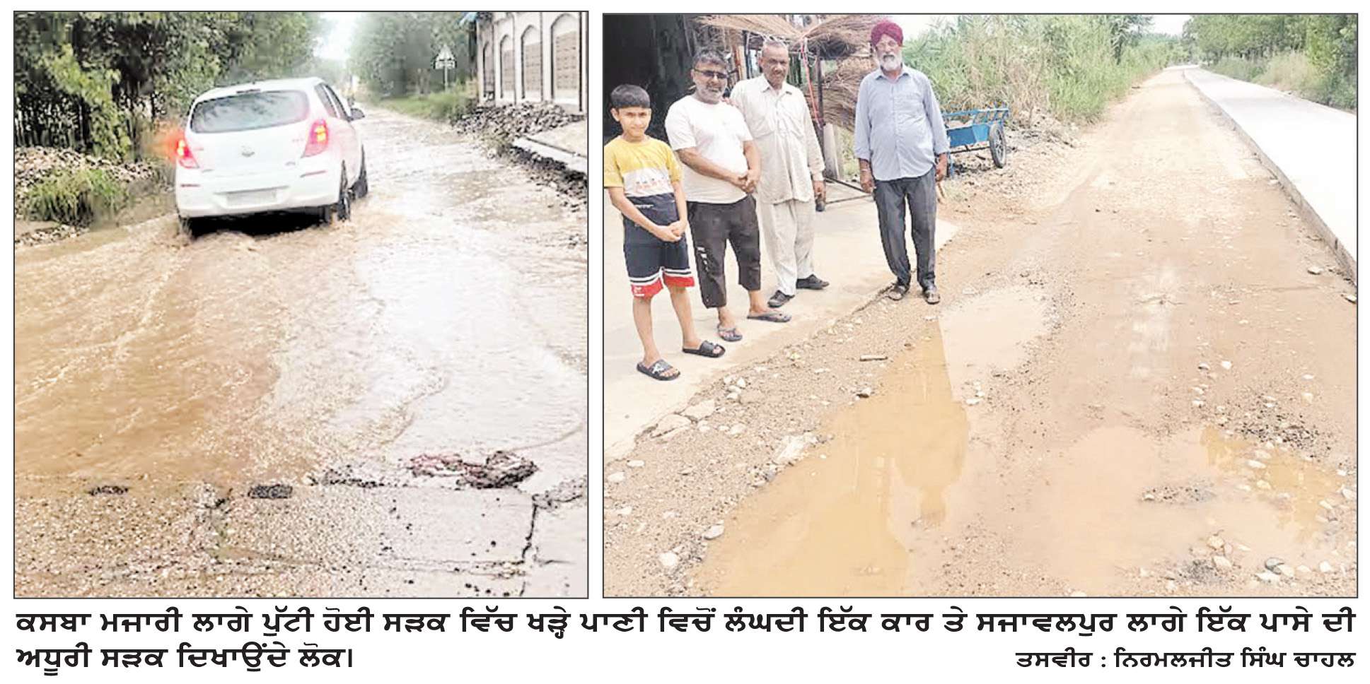  ਮੰਡੀ ਬੋਰਡ ਵਲੋਂ ਕੰਕਰੀਟ ਪਾਉਣ ਲਈ ਪੱਟੀ ਸੜਕ ਲੋਕਾਂ ਲਈ ਬਣੀ ਮੁਸੀਬਤ
